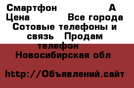 Смартфон Xiaomi Redmi 5А › Цена ­ 5 992 - Все города Сотовые телефоны и связь » Продам телефон   . Новосибирская обл.